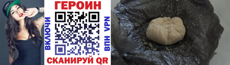 Героин VHQ сколько стоит Павлово