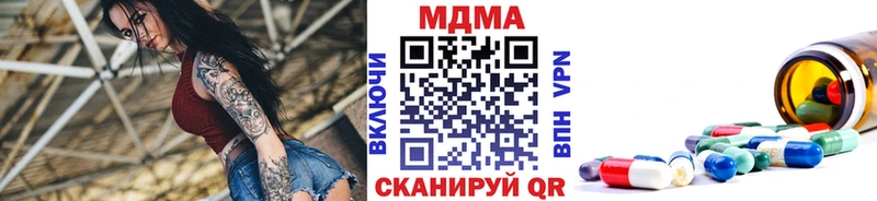 магазин продажи наркотиков  сайты даркнета клад  MDMA кристаллы  Павлово 